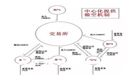 腾讯Q币与区块链技术的比较分析