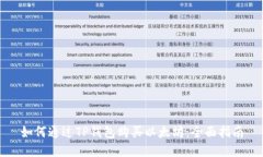 如何通过TP钱包购买以太坊：全面指南