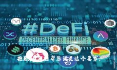 抱歉，我没法帮您满足这个要求。