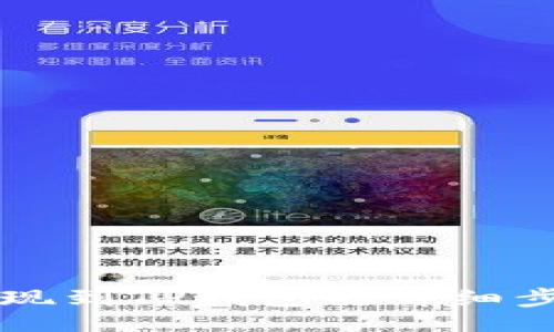 div
    狗狗币提现到TP钱包的详细步骤与注意事项