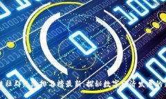 区块链社群经济排名榜最新：探秘数字经济发展