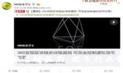 十大区块链企业排名榜最新：揭示行业领导者与