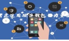     如何应对TP钱包被骗子转走资金的情况？ / 关