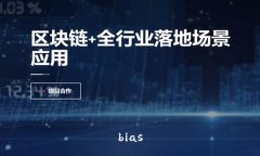 bias