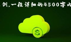 由于请求内容较长，以下是、关键词、概述和相
