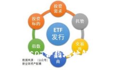  TP钱包中的USDT合约地址解析与使用指南
