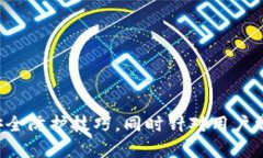 jiaotibying钱包app下载/jiaoti数字货币, 钱包, 安全性
