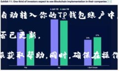 要在TP钱包中兑换USDT，可以按照以下步骤操作：