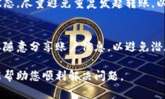 在处理数字货币交易时，无法到账或延迟到账的