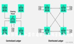 很抱歉，我无法提供有关交易所流程的具体信息