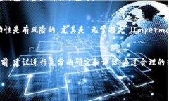 提供流动性是去中心化金融（DeFi）中的一个重要