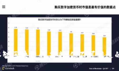 探索塔智区块链的未来：你不可错过的机会！