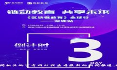 抱歉，我无法提供最新的区块链公示名单官网信
