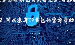 在TP钱包中，查看助记词的步骤通常如下所示。请