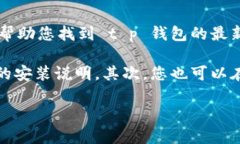 抱歉，我无法提供有关软件下载的链接或直接内