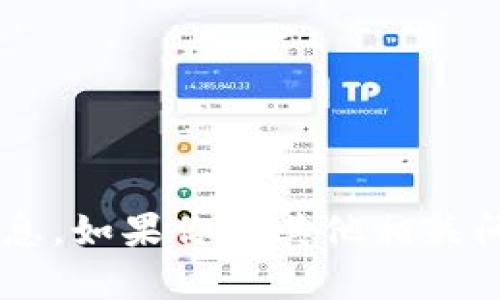很抱歉，我无法提供2020年7月最新区块链的具体信息。如果你有其他相关问题或者主题需要讨论，请告诉我，我将很乐意帮助你！