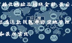 TP钱包（TokenPocket）是一款支持多种区块链资产的