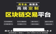 揭秘区块链：比特币背后的革命性技术