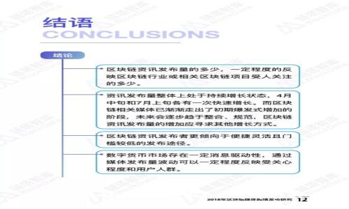 揭秘区块链：比特币背后的革命性技术
