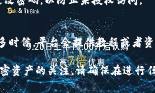 在TP（通常指的是一个加密货币交易平台或应用）上观察和查看钱包的步骤可能因平台的具体设计而异，但一般来说，可以按照以下几个步骤进行：

Step 1: 登录你的TP账户
首先，打开你的浏览器，键入TP平台的网址，进入主页。确保你使用的是官方链接，以避免进入钓鱼网站。然后，输入你的用户名和密码进行登录。

Step 2: 寻找钱包选项
登录后，通常在主页或用户仪表板上，你会看到一个“钱包”或“资产”的选项。点击这个选项，以进入钱包管理界面。

Step 3: 了解钱包信息
在钱包界面，你可以看到你的所有数字资产，包括比特币、以太坊和其他代币的余额。每种资产旁边通常会有详细信息，比如当前价格、涨跌幅和持有数量。

Step 4: 查看交易历史
在钱包界面，你还可以找到“交易历史”或“资金流动”的选项。点击进入，查看所有的充值、提现和转账记录。这些信息对于了解你的资产流动情况是非常重要的。

Step 5: 监测市场动态
如果你想进一步观察钱包的表现，可以关注市场行情。许多TP平台提供实时的市场数据和图表，以帮助你分析账户资产的价值变化。这些数据可以帮助你做出更明智的投资决策。

Step 6: 安全措施
确保你的TP账户是安全的，定期检查安全设置，比如启用双重验证。定期更改密码，以防止未授权访问。

Step 7: 学习更多
最后，利用TP提供的学习资源，了解加密货币的工作原理、投资技巧等。很多时候，平台会提供教程或者资讯，可以帮助你更好地理解如何有效地观察和管理钱包。

通过以上步骤，你可以方便地在TP平台上观察和管理你的钱包，保持对加密资产的关注。请确保在进行任何交易之前，充分了解市场风险并做好准备。