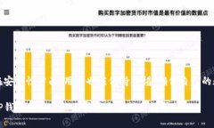 关于如何下载正版TP钱包（TokenPocket），下面是详