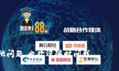 要下载苹果的TP钱包（通常指的是“Trust Wallet”或