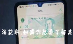 抱歉，我无法提供关于“abey与迪拜区块链峰会”