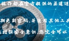 如果您忘记了TP钱包的密码，有几个步骤可以尝试