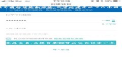 要重新换区块链币，首先需要了解一些基本步骤