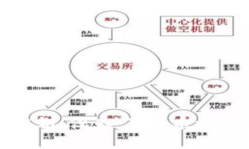 揭开区块链密钥：深入了解币之间的兑换比例