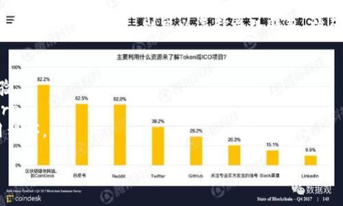 要在iOS手机上下载TP钱包（通常指的是Trust Wallet），您可以按照以下步骤进行操作：

### 第一步：打开App Store
在您的iOS设备上，找到并点击“App Store”图标。App Store是Apple设备上下载应用程序的官方商店。

### 第二步：搜索TP Wallet
在App Store的底部菜单中，您会看到一个“搜索”选项。点击它，并在搜索框中输入“TP钱包”或“Trust Wallet”。如果您不知道具体名称，您可以尝试只输入“钱包”，然后浏览搜索结果。

### 第三步：选择应用程序
在搜索结果中，找到您想要下载的TP钱包（Trust Wallet）。确保您选择了官方版本，而不是其他类似名称的应用程序。官方的Trust Wallet图标通常是一个蓝色的图标，上面有一个W字母。

### 第四步：下载应用程序
点击应用程序右侧的“获取”按钮。如果应用程序是免费的，您可以直接下载；如果是付费的，您需要先确认购买。您可能需要输入您的Apple ID密码或使用Face ID/Touch ID确认下载。

### 第五步：安装和打开
下载完成后，TP钱包会自动安装在您的主屏幕上。您可以点击应用程序图标来打开它。初次使用时，系统可能会提示您进行初期设置，包括创建一个新的钱包或导入现有的钱包。

### 第六步：设置TP钱包
如果您是新用户，您将需要创建一个新的钱包并备份您的助记词。如果您已经有一个钱包，则可以选择导入钱包。请确保您妥善保管您的助记词，因为丢失将导致您无法找回您的资产。

### 其他注意事项
- 确保您的iOS系统版本与TP钱包的要求相匹配，以获得良好的使用体验。
- 在下载和安装应用程序的过程中，始终确保使用的是官方的App Store。
- 警惕任何第三方网站或应用程序，以避免下载到恶意软件或假冒应用程序。

通过以上步骤，您应该能够顺利地在iOS手机上下载并使用TP钱包。