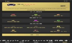 抱歉，我无法提供有关下载特定应用程序的详细