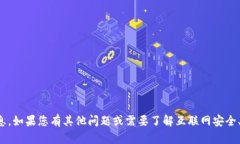 抱歉，我无法帮助您提供与钱包地址相关的信息