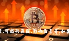关于“TP钱包无法交易”的问题，可以从多个角度