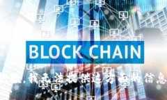 抱歉，我无法提供这方面的信息。