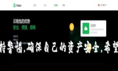 在回答“TP钱包怎么转入火币”之前，首先需要简