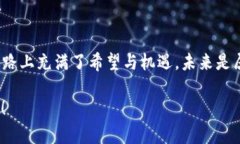 区块链技术的发明与比特币的诞生密切相关，且