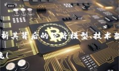 BRP匿名币（BRP Coin）是基于区块链技术的一种加密